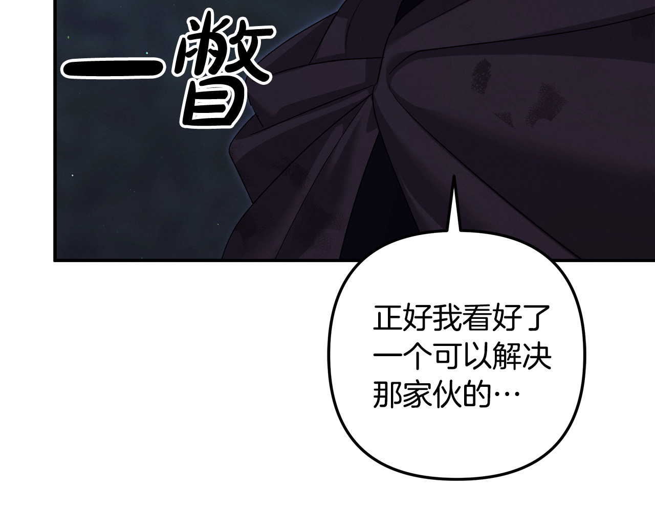 第28话 我要亲自去 第 199 页