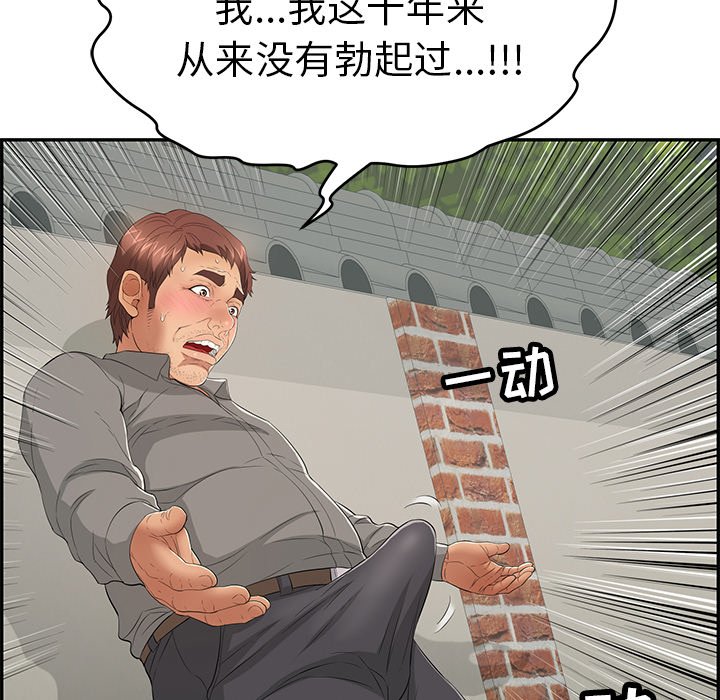 第37话 第 79 页