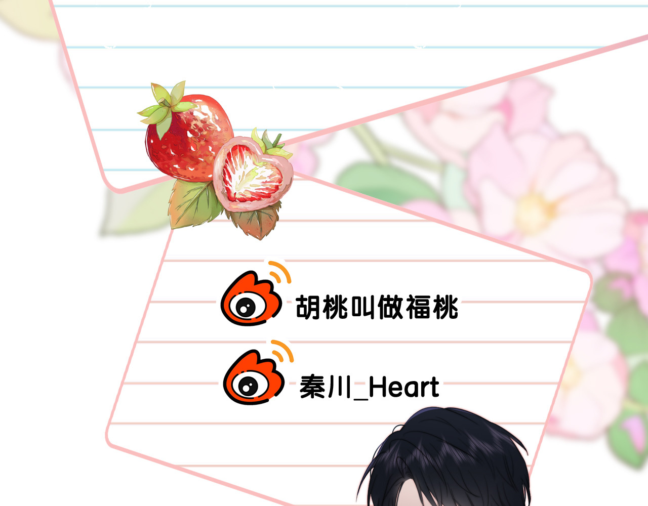 第57话 救救我呗 第 106 页