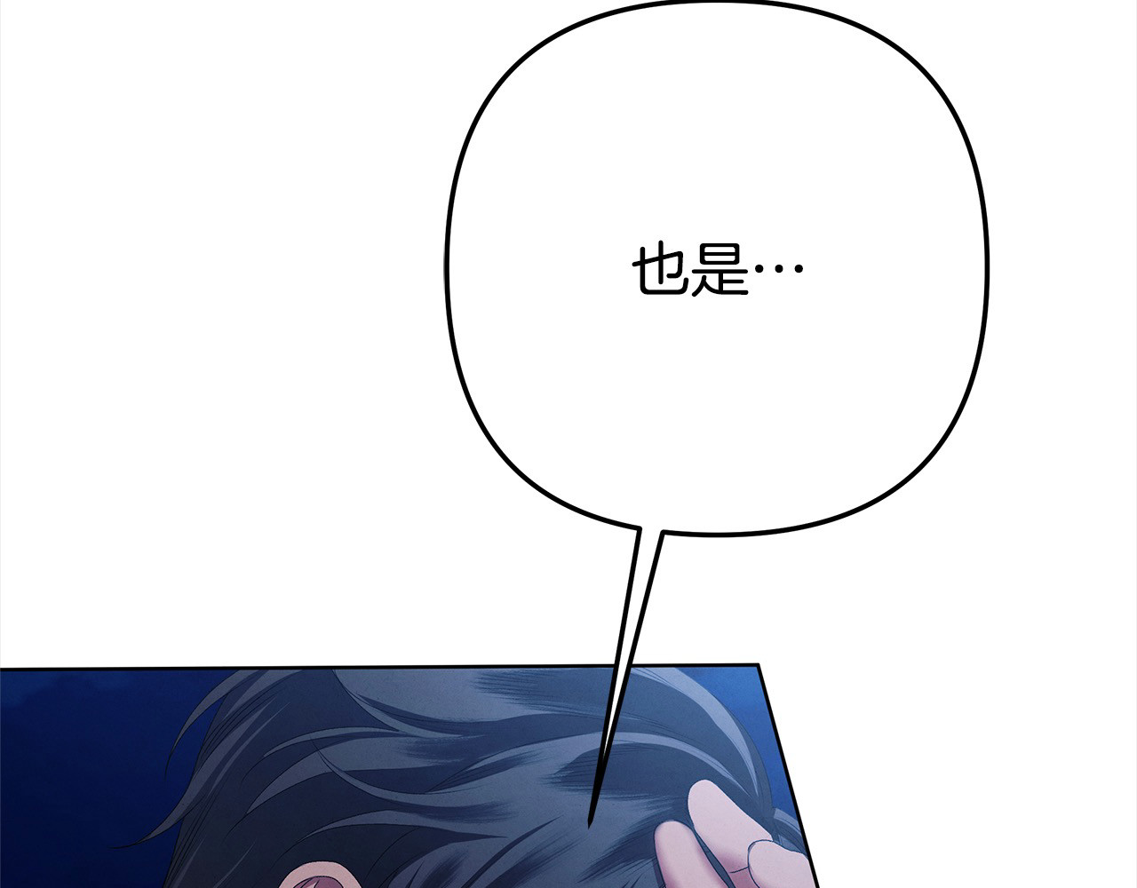 第7话 她不记得我了 第 267 页