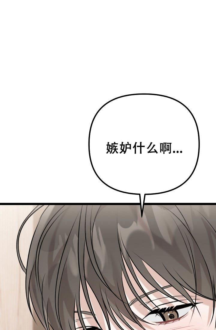 第6话 耳钉 第 9 页