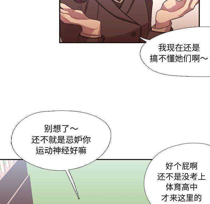 第7话 第 73 页