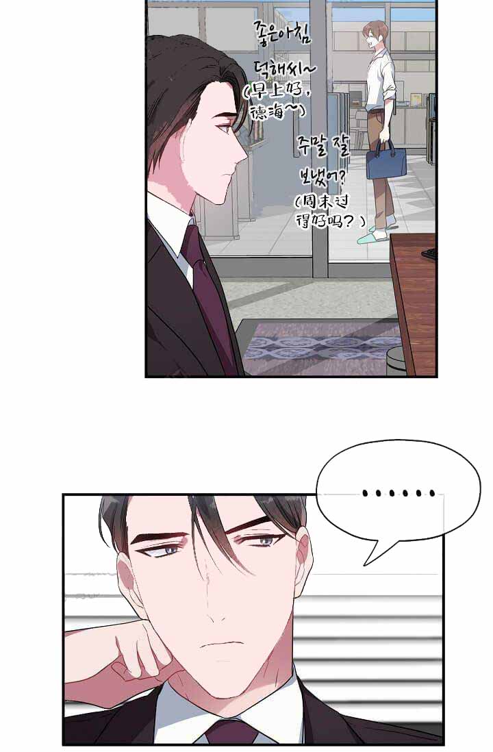 第11话 第11话 第 3 页