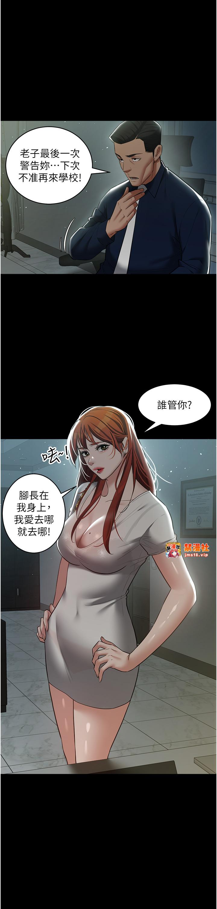 第33话 - 我跟姐姐谁比较好吃? 第 17 页