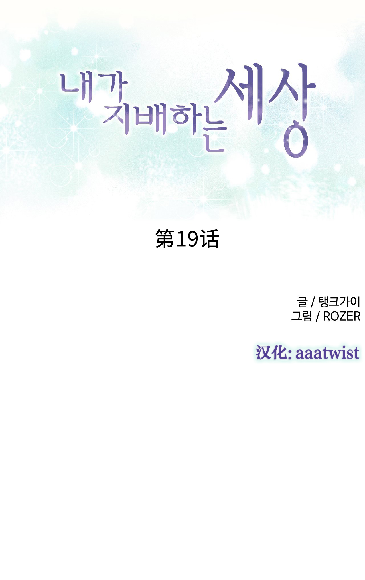第1话 第 365 页