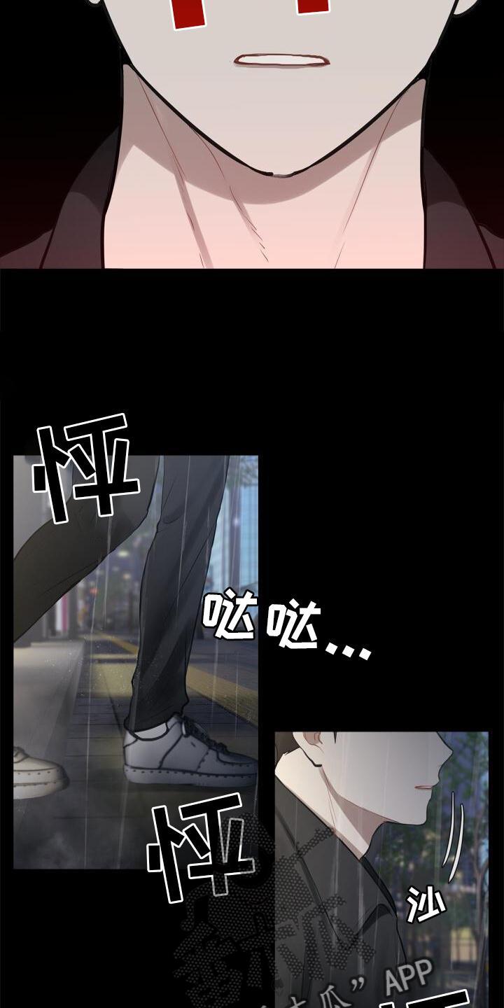 第22话 目睹 第 14 页