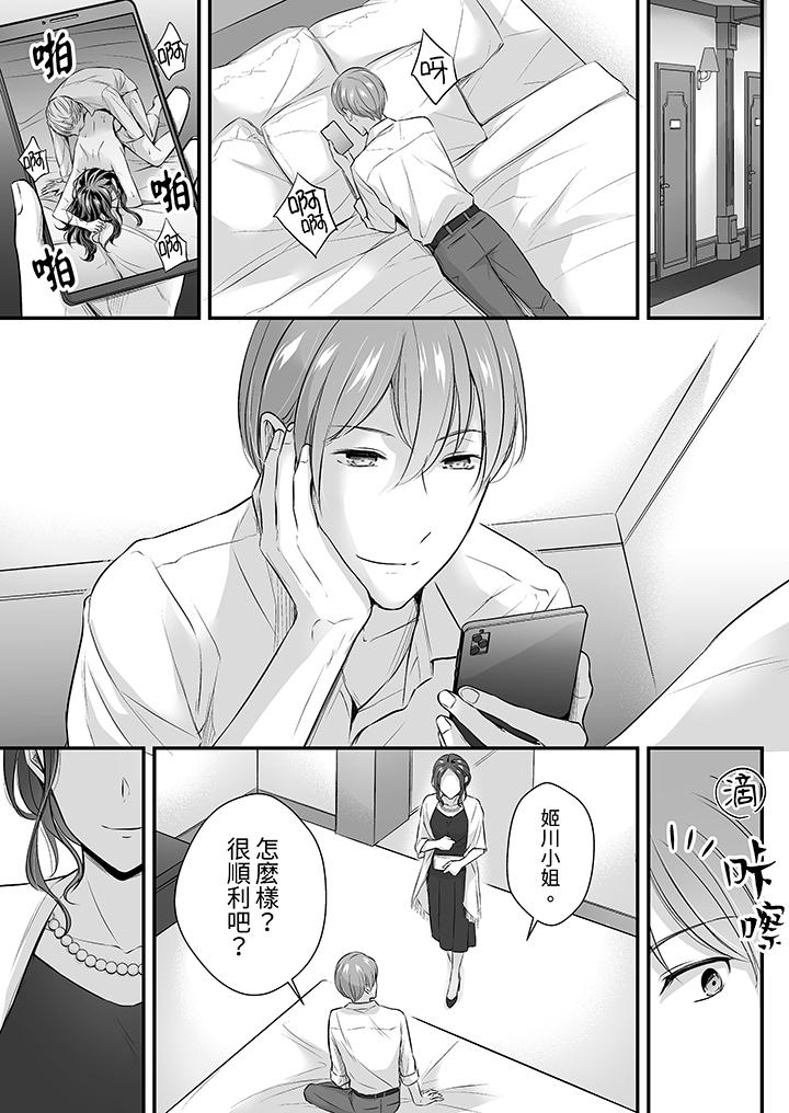 第21话 第 10 页