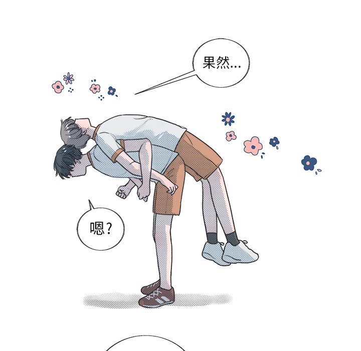 第23话 第 20 页