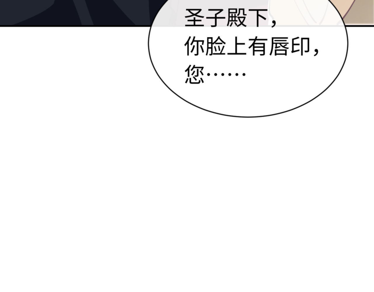 第39话 忘了被我压制的样子了？ 第 163 页