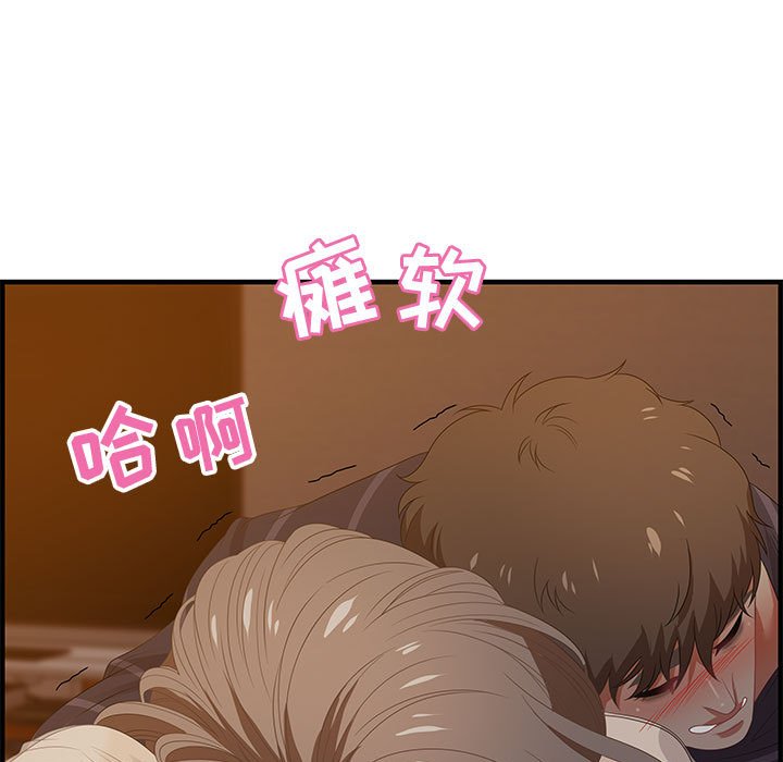 第19话 第 51 页