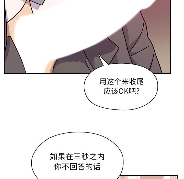 第29话 第 17 页