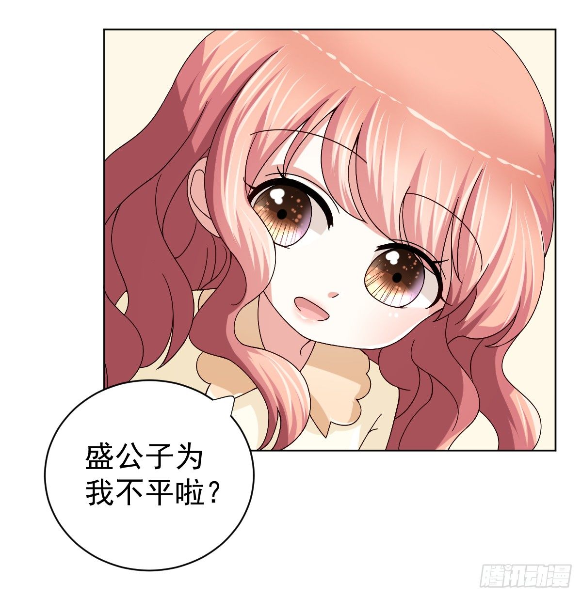 第三十一话 第 7 页