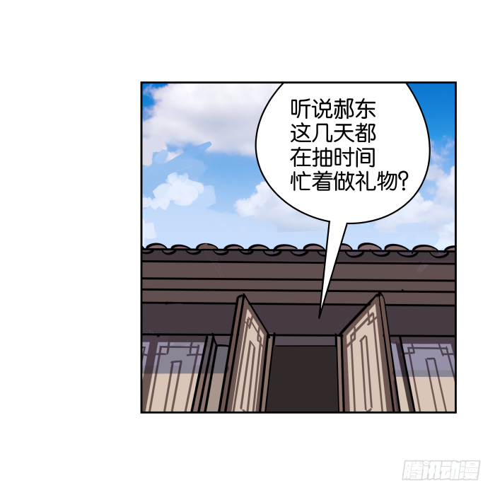 如此心意03 第 14 页