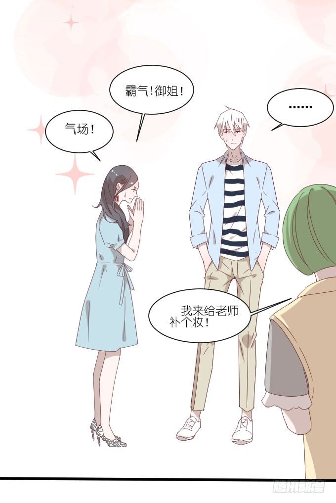 调戏~ 第 8 页
