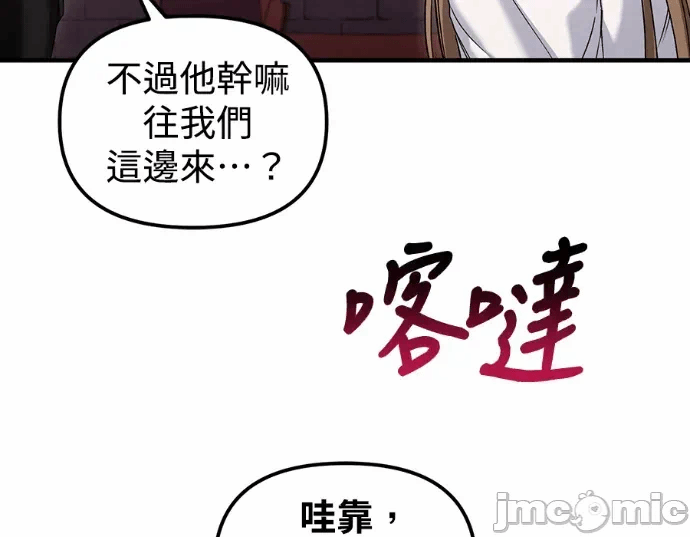 第28话第27话 第 155 页