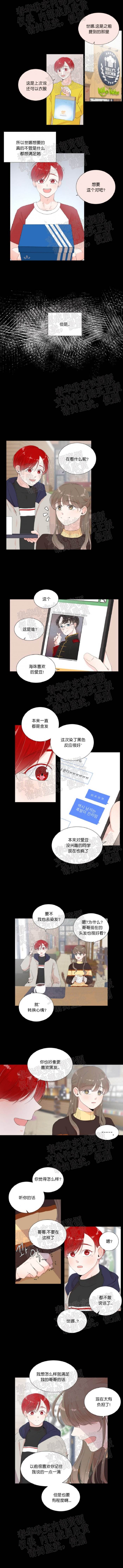 第3话 第 3 页
