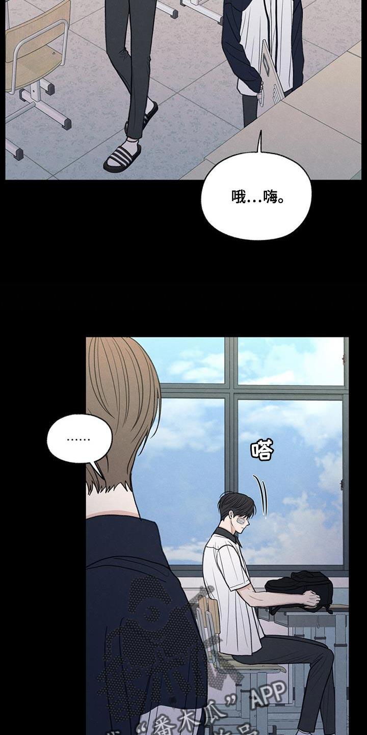 第76话 传言 第 15 页