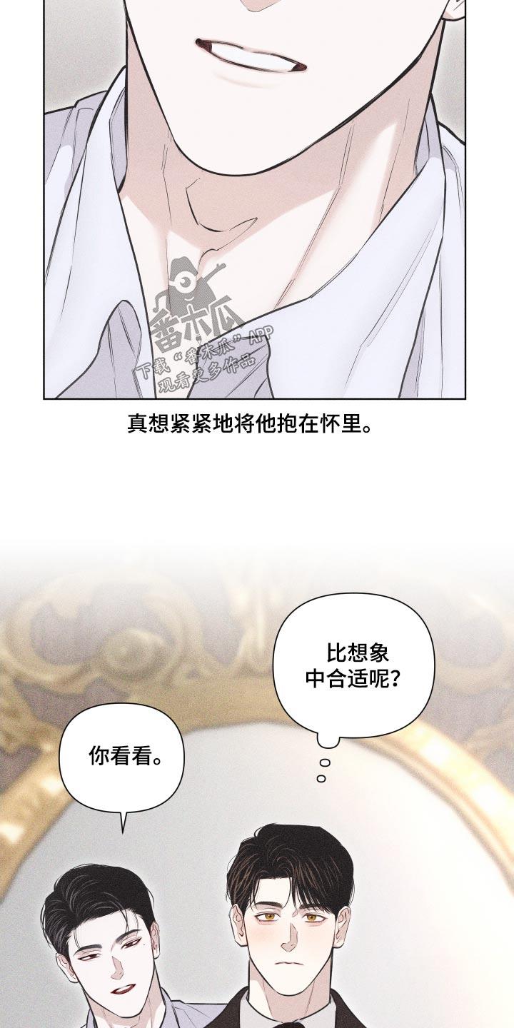 第41话 作品 第 8 页