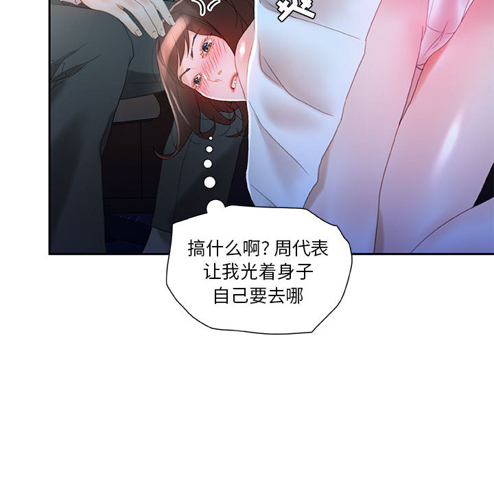 第17话 第 14 页