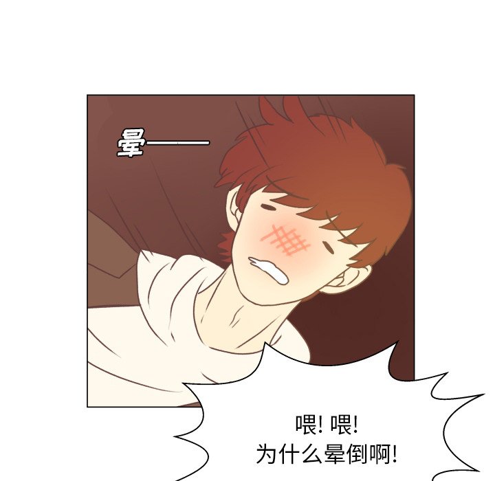 第49话 第 94 页