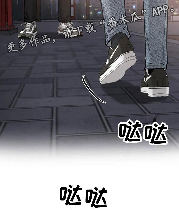 第13话 争执 第 22 页