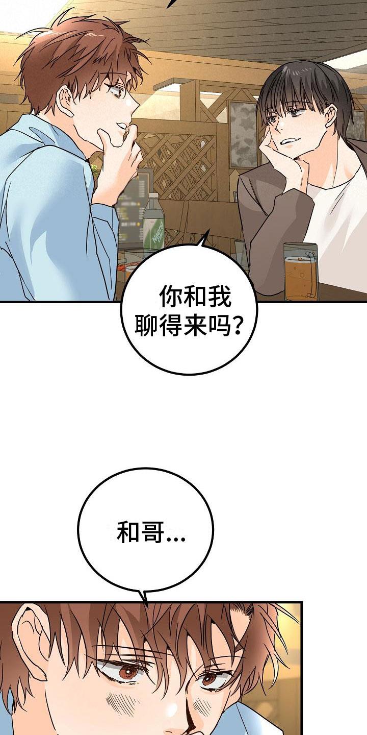 第18话 去我家 第 4 页