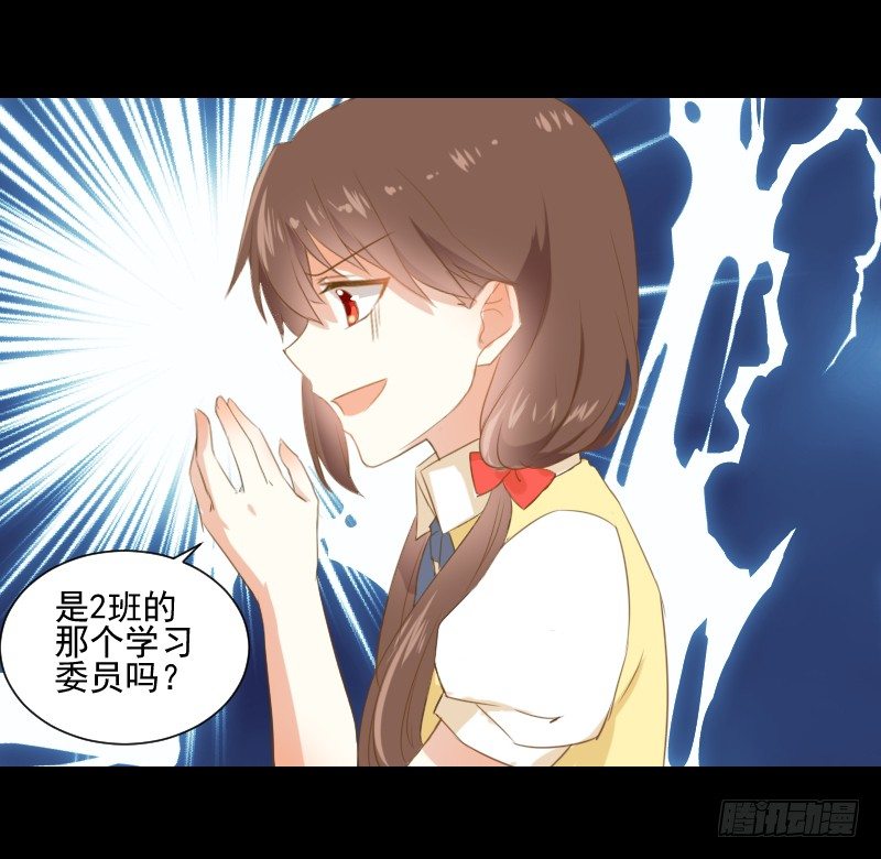 疑团初现 第 12 页
