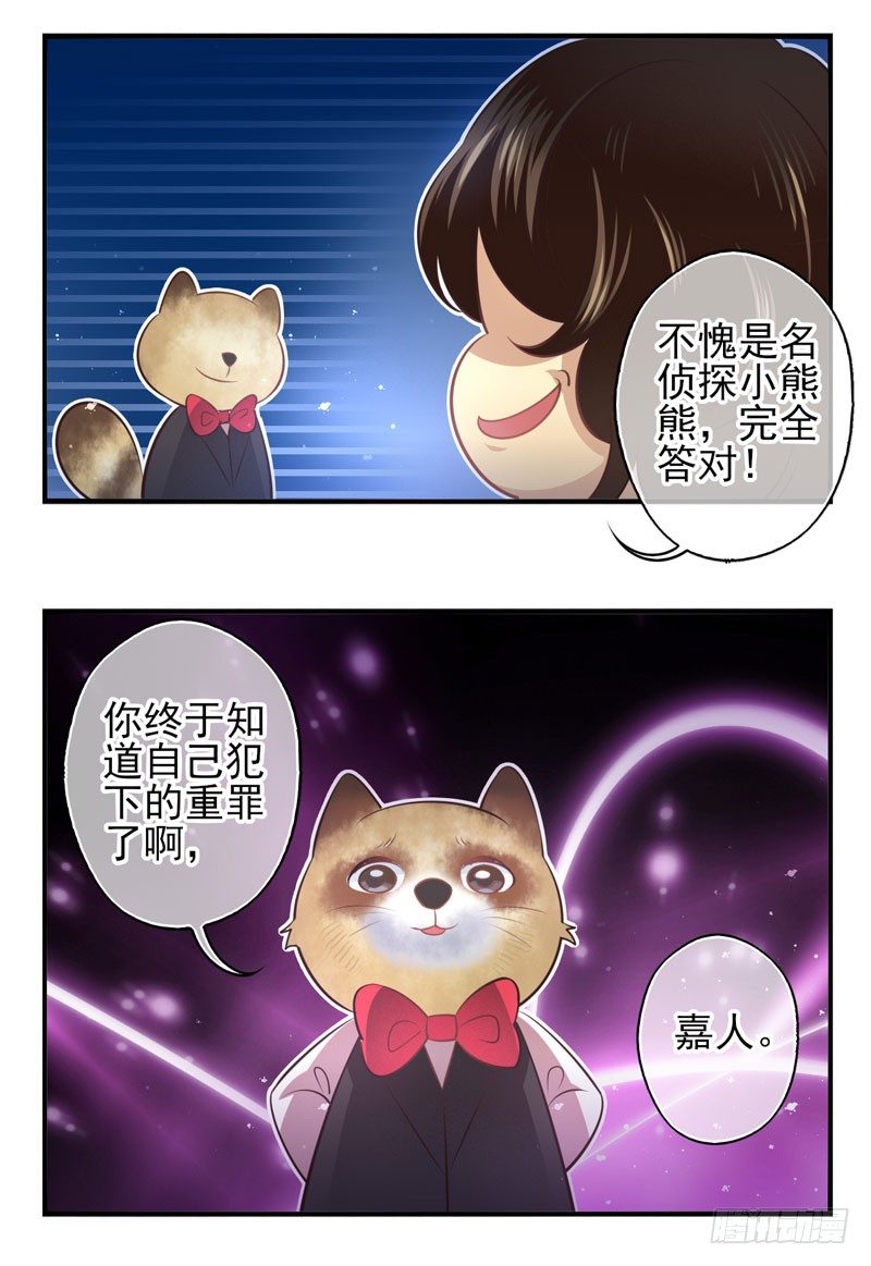 第70话：密锁面具01 第 21 页
