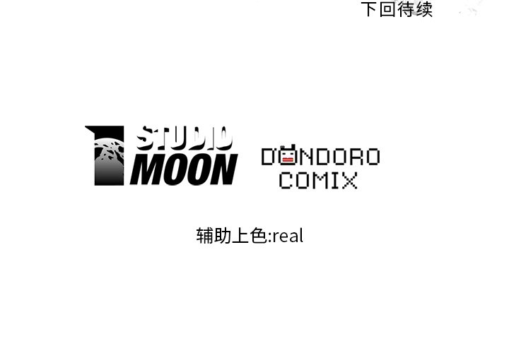 第8话 第 70 页