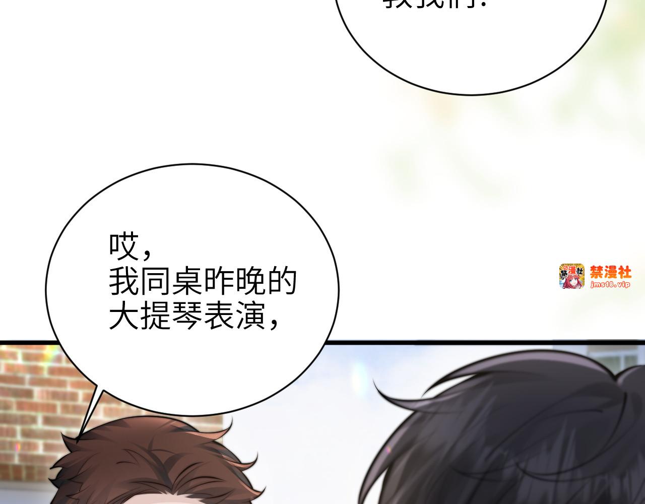 第47话 期末考试 第 11 页