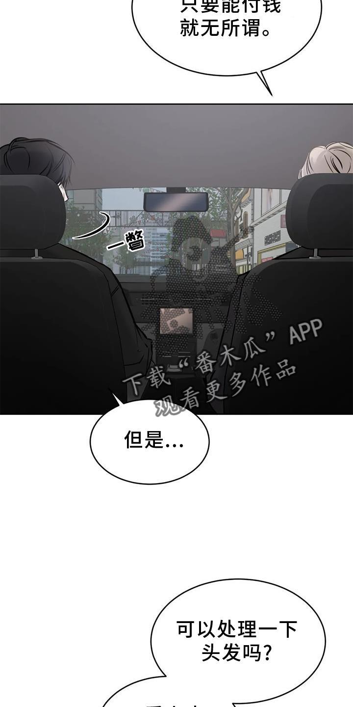 第33话 相似 第 9 页