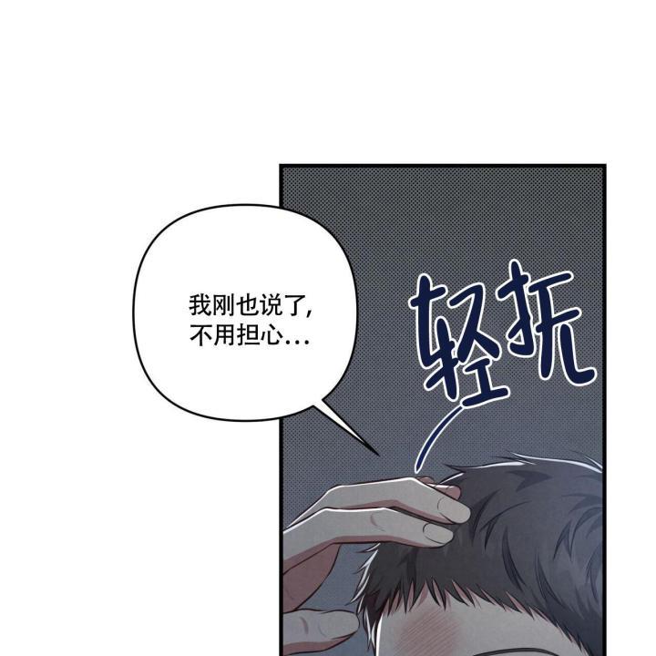 第6话 抽根烟吧 第 51 页