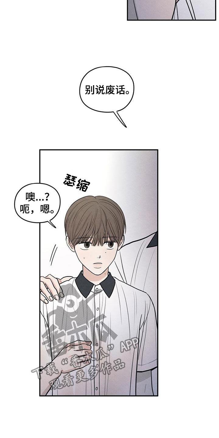 第115话 【第二季】维护 第 14 页
