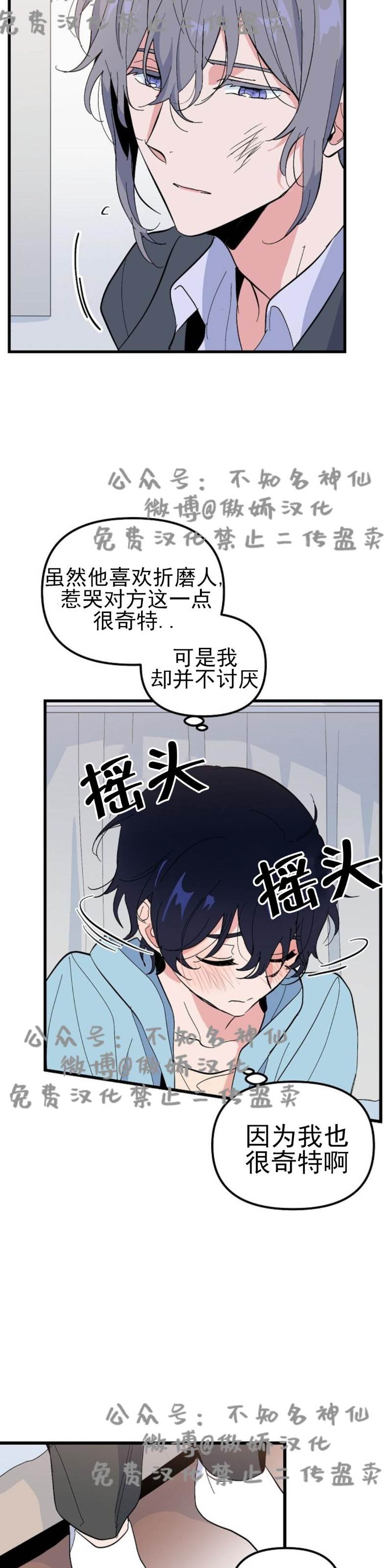 第17话 第 9 页