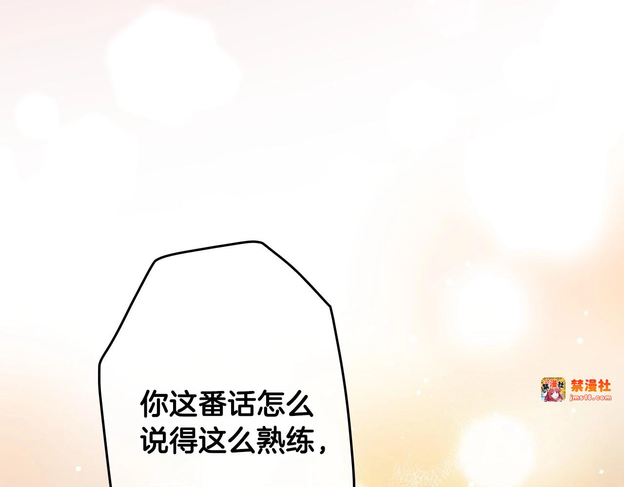 第70话 过往·命运般的初遇 第 139 页