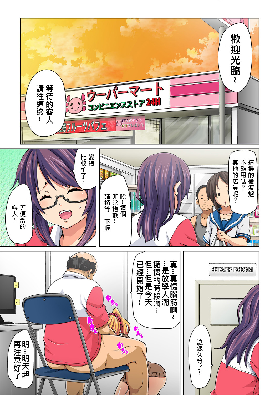 第1话 第 29 页