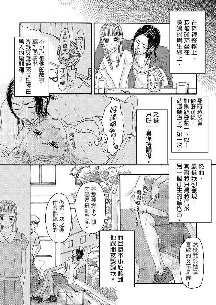 第5话 第 4 页