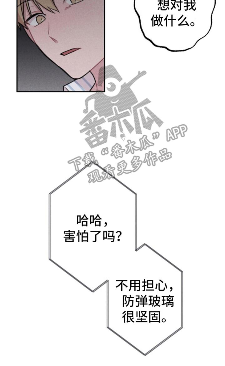 第21话 新游戏 第 19 页