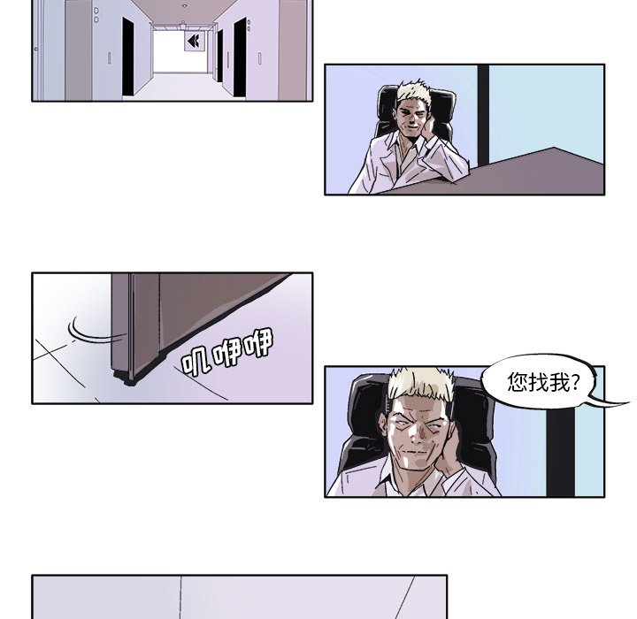 第39话 第 9 页