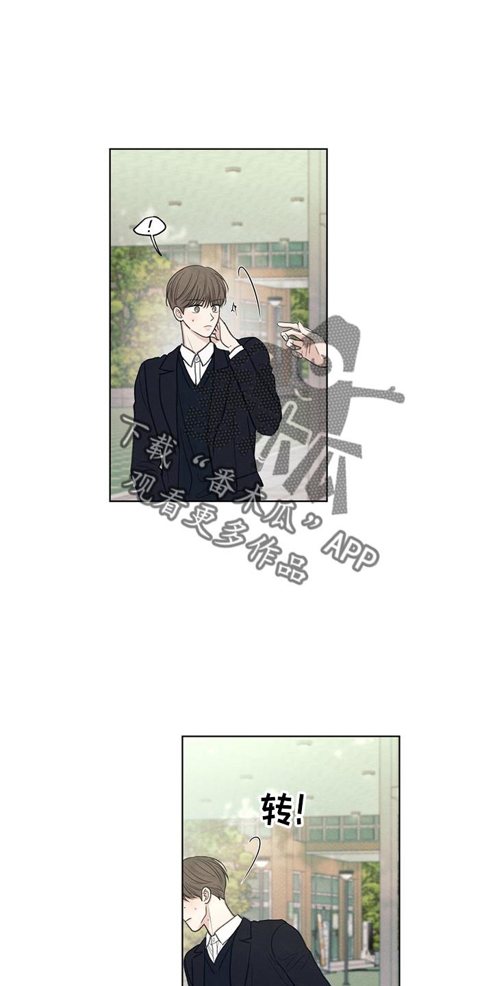 第31话 说谎 第 11 页