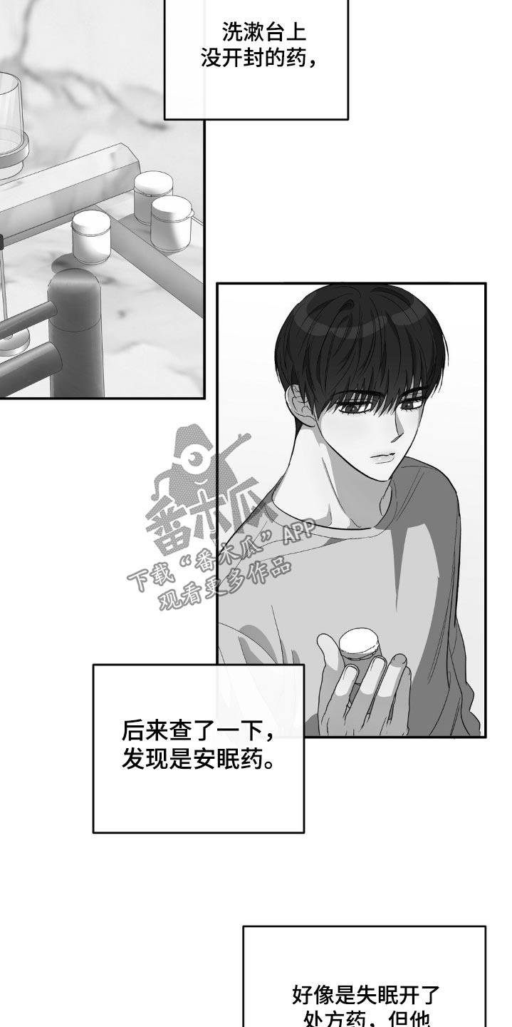 第112话 询问 第 15 页