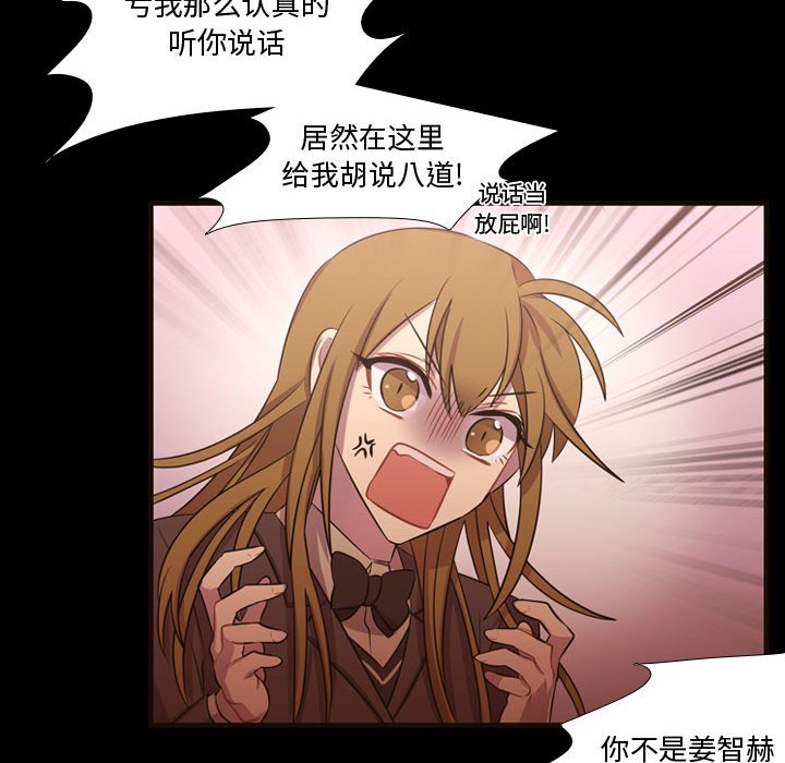 第26话 第 77 页