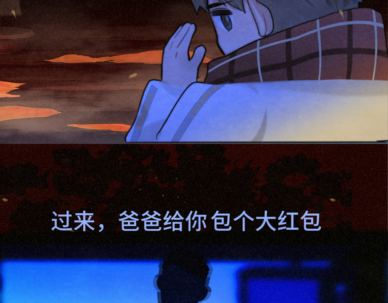 第80话烟花绽放的秘密 第 94 页