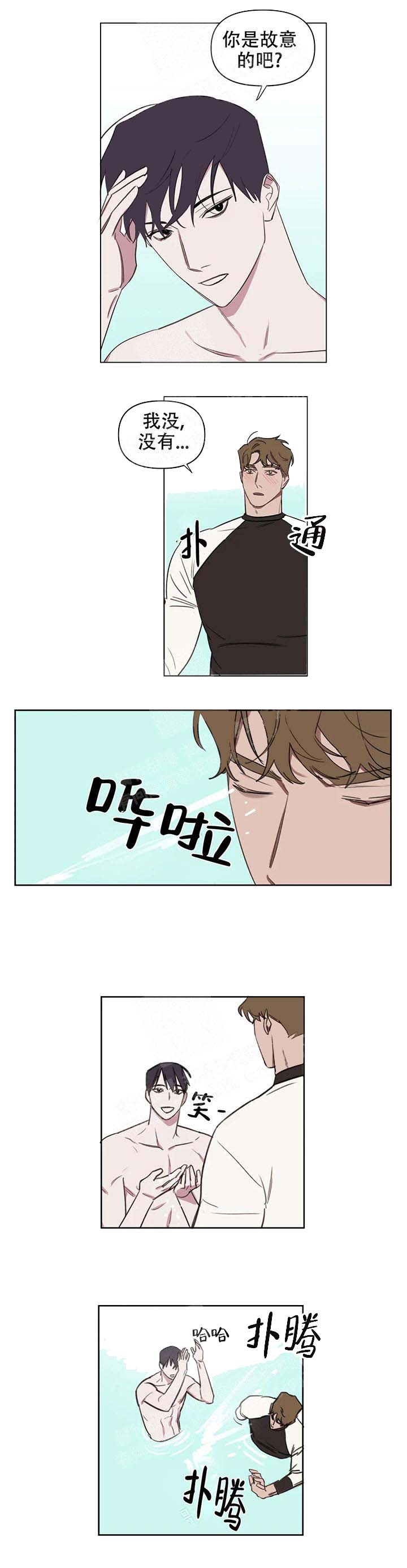 第46话 快点帮你解决吧 第 3 页