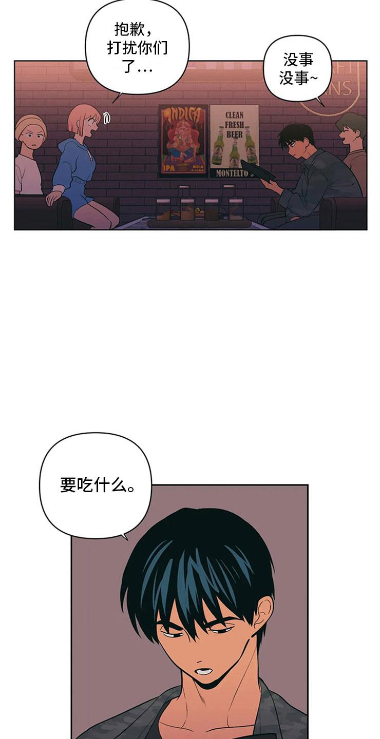 第7话 无处可去 第 12 页
