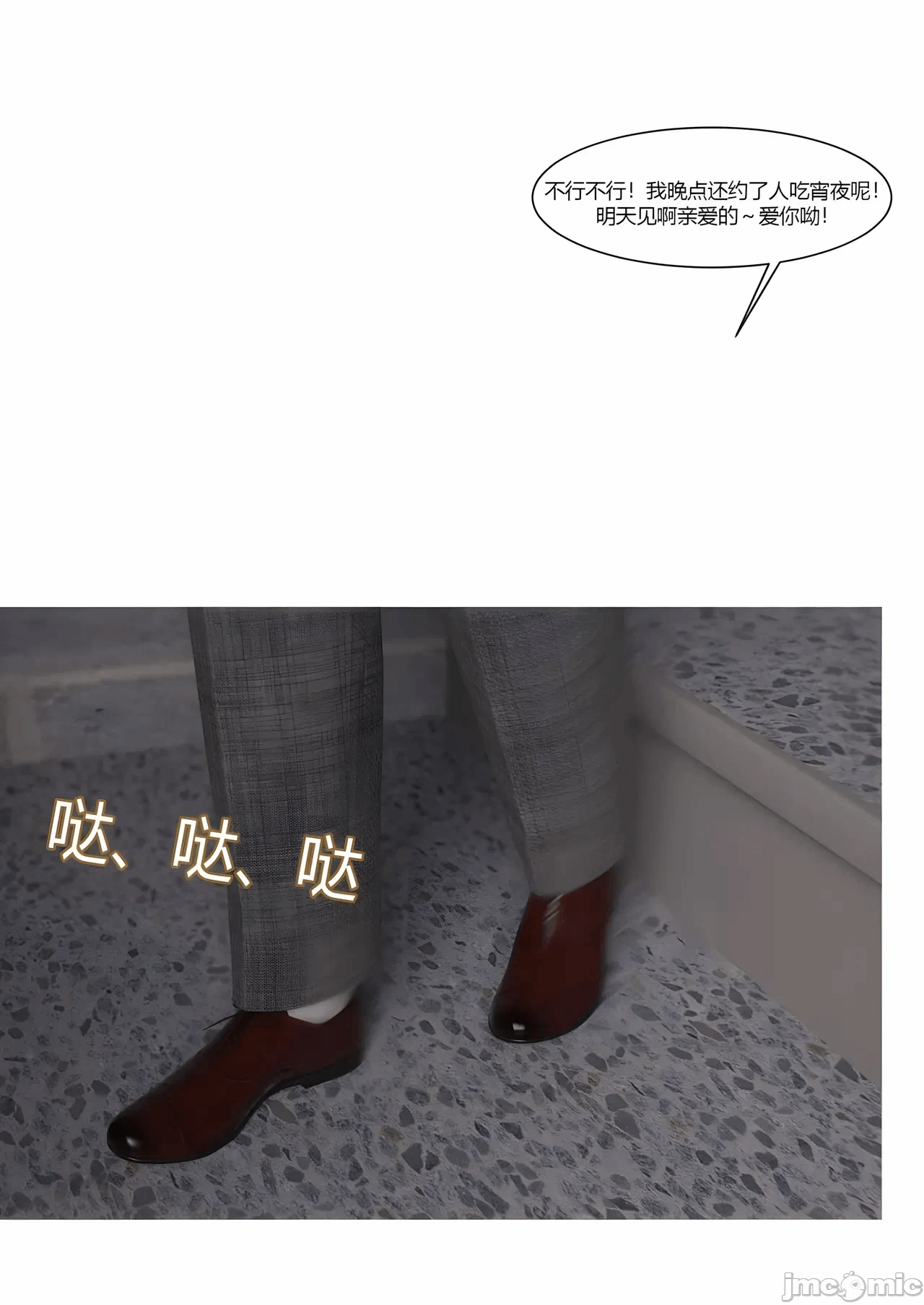 第一话 第 37 页