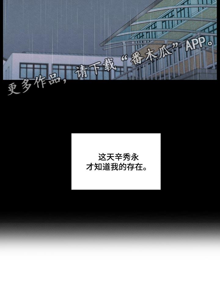 第42话 好好相处吧 第 24 页