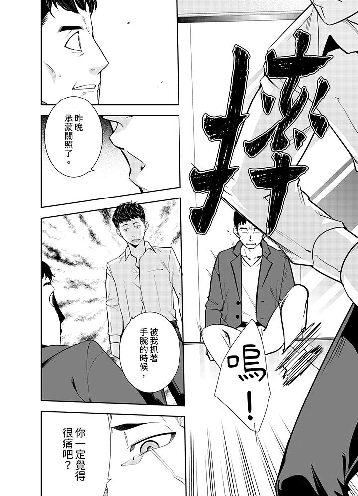 第11话 第 3 页