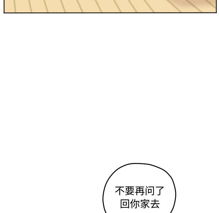 第52话 第 72 页