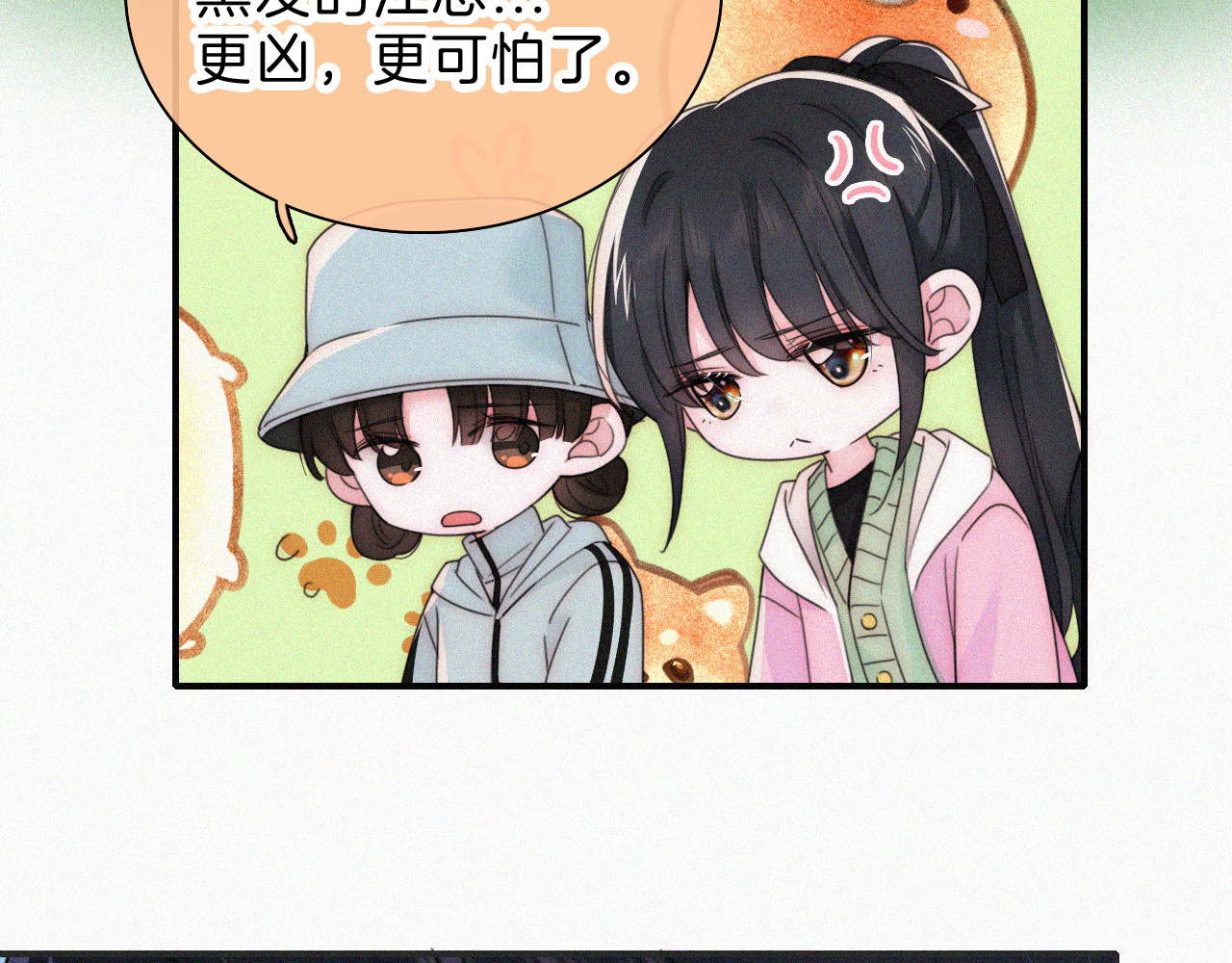 第39话 爬山 第 87 页